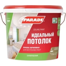 Краска акрил. PARADE W1 Идеальный потолок Бел. мат. 5л Россия